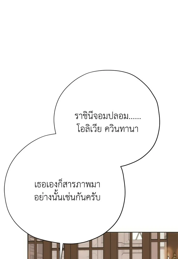 คมเขี้ยวชำระแค้น ตอนที่ 35 รูปที่ 82