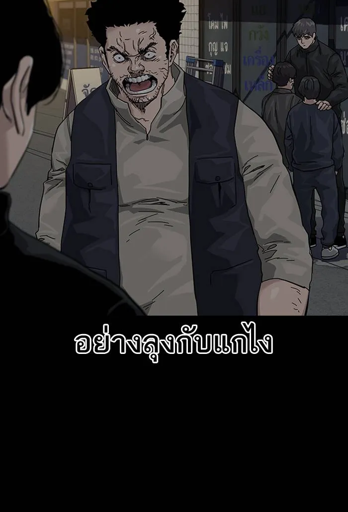 To not die ตอนที่ 62 รูปที่ 70