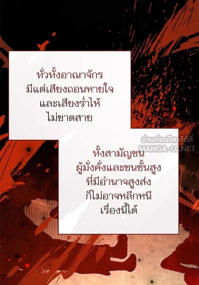 แด่ตัวละครโปรด ตอนที่ 118 รูปที่ 61