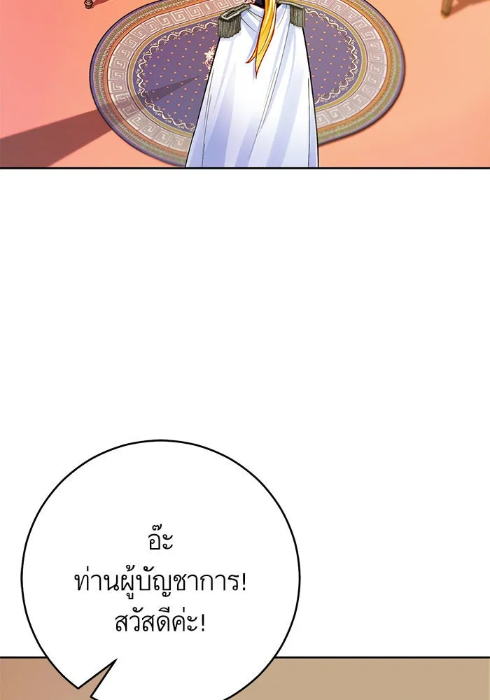 บุตรีดยุกขอไม่แต่งงานbrกับหนุ่มในฝัน ตอนที่ 32 รูปที่ 4