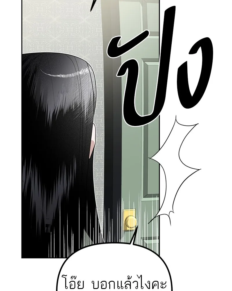 สี่สาวชาวกี ตอนที่ 11 เสียงดังจากชั้นบน (1) รูปที่ 22