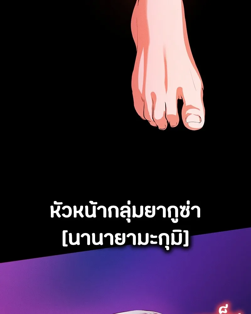 มือสังหารพันธุ์อมตะ ตอนที่ 1 รูปที่ 40