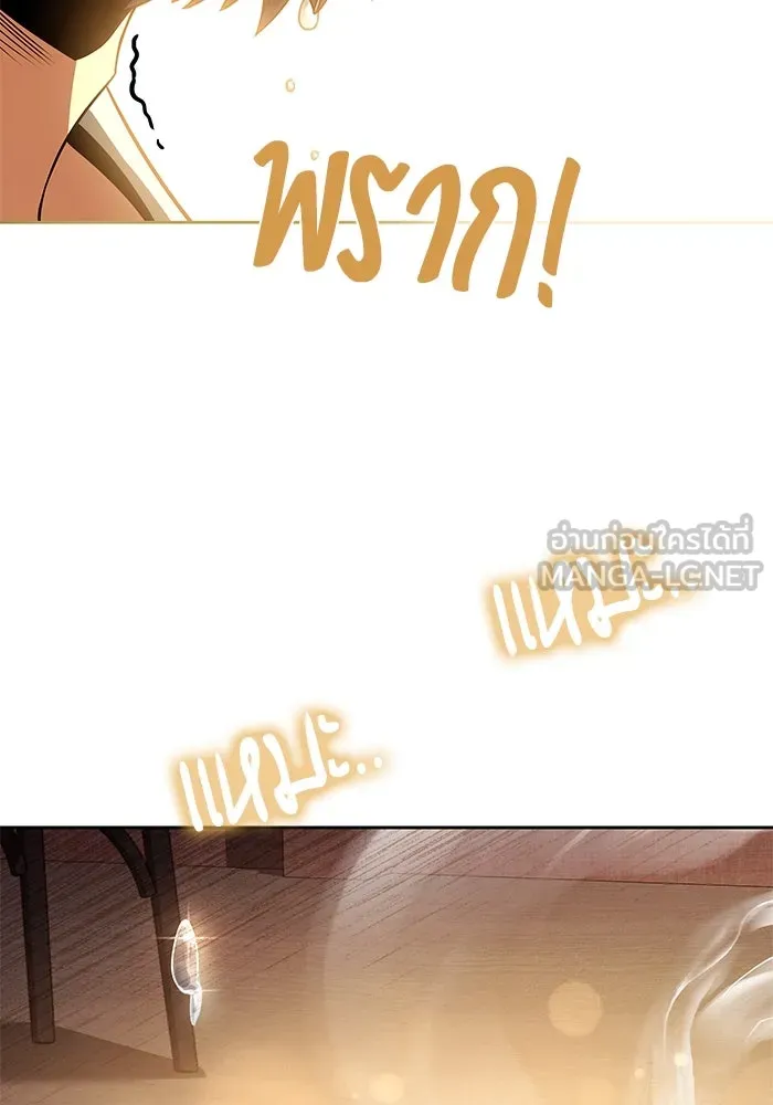 ครัวจอมเวท ตอนที่ 4 รูปที่ 108