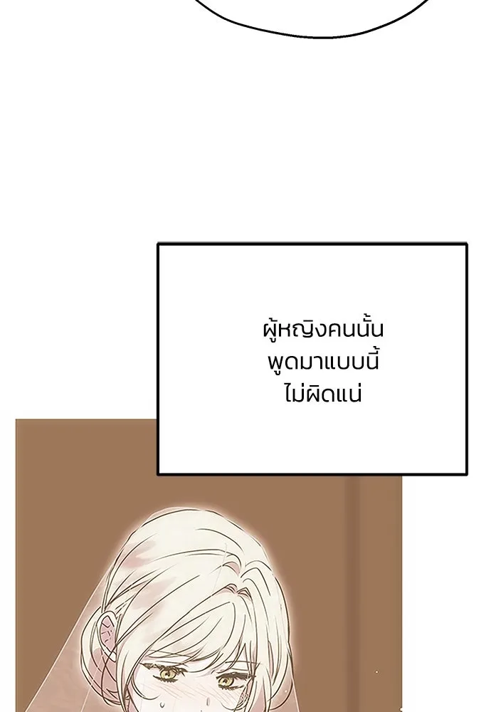 คมเขี้ยวชำระแค้น ตอนที่ 7 รูปที่ 11