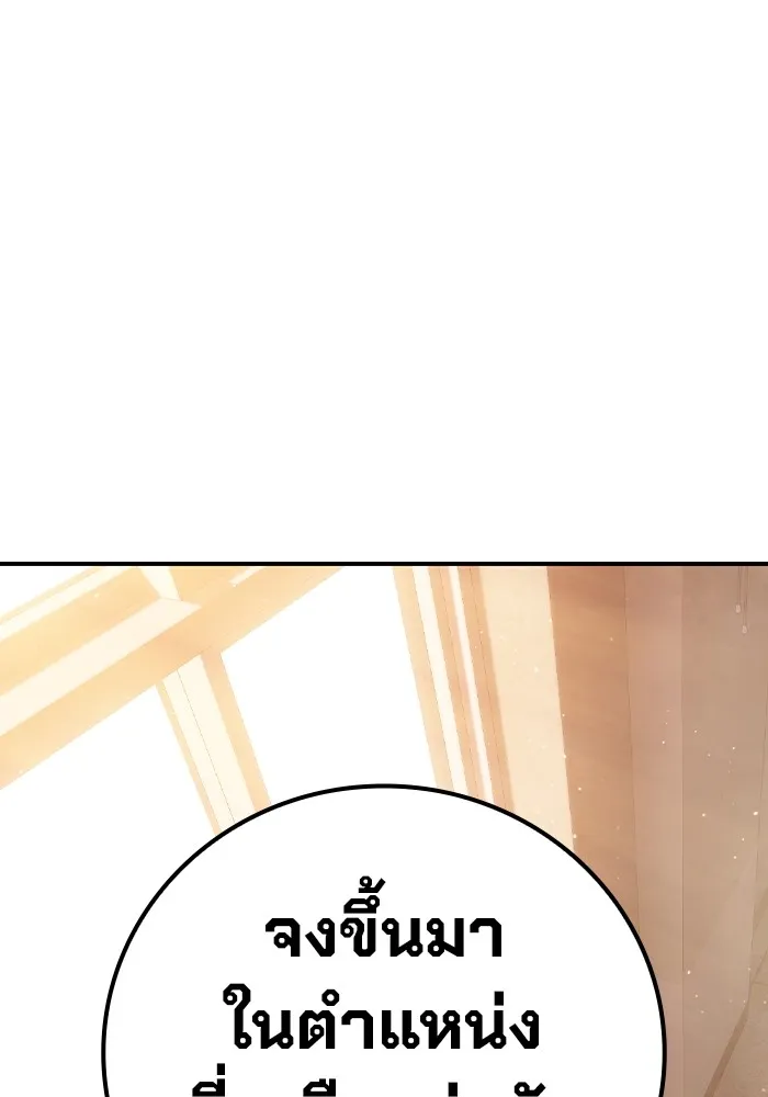 เยาวชนคนคุก ตอนที่ 3 รูปที่ 290