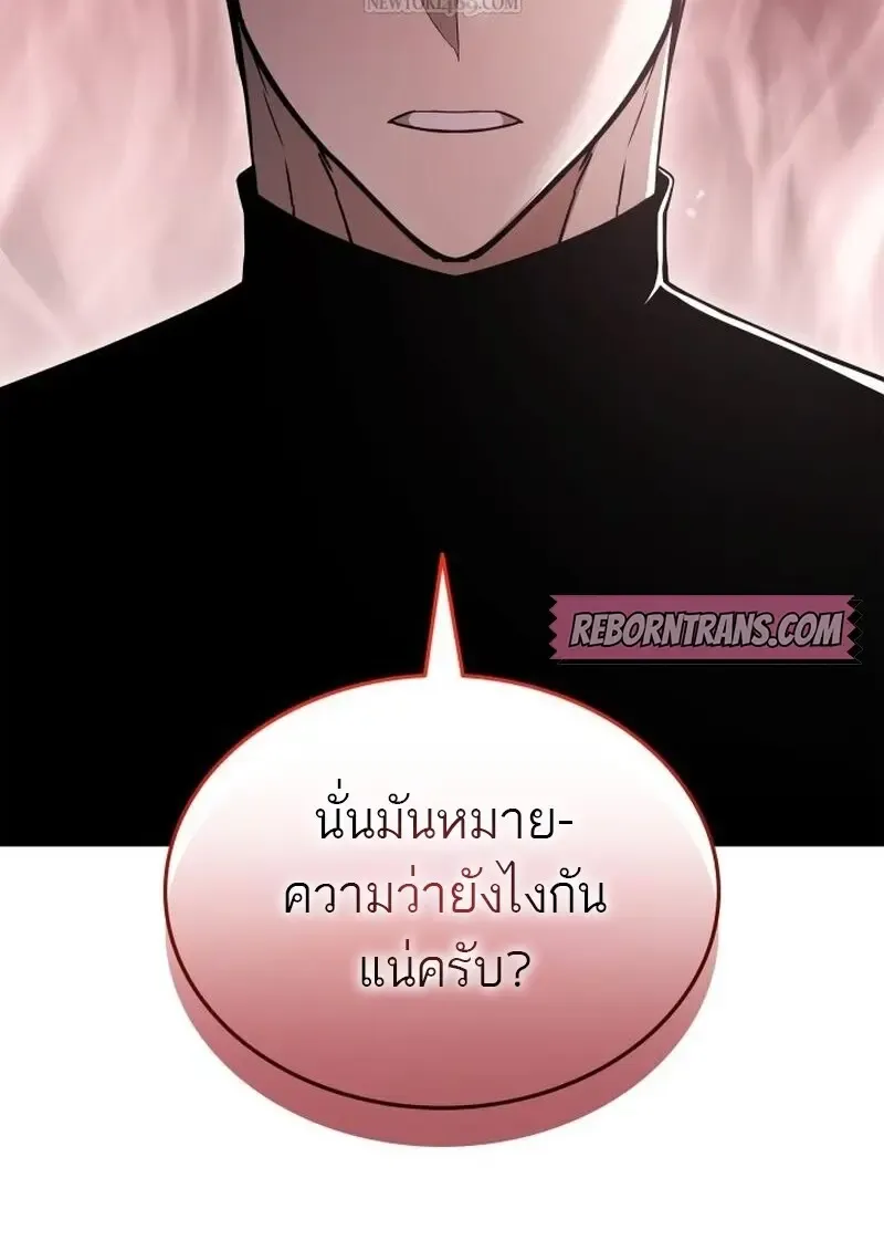 Subscribed To The Transcendental Channels แค_กดส_บตะไคร_ ก_ได_พล_งมาเฉยเลย ตอนที่ ตอนที่ 82 รูปที่ 41
