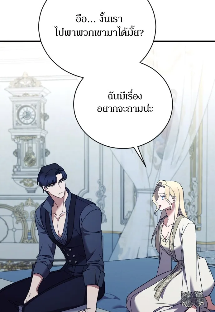 หมาป่าคู่เคียงบัลลังก์ ตอนที่ 40 รูปที่ 16