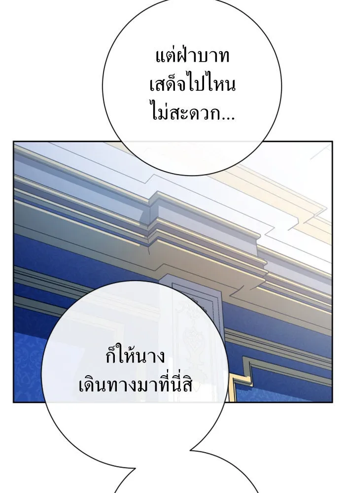 ชิงชีวิตพลิกลิขิตชะตา ตอนที่ 163. ล่าเหยี่ยวสีน้ำเงิน(2) รูปที่ 122