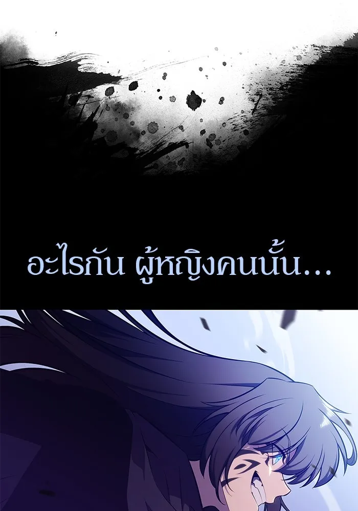ผู้เล่นหน้าใหม่เลเวลแมกซ์ ตอนที่ 124 แม่พระผู้เสื่อมโทรม (1) รูปที่ 32