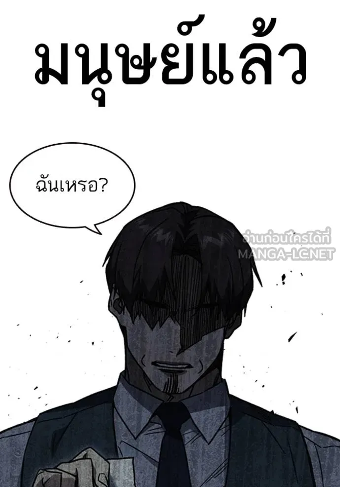 Study Group ตอนที่ 249 รูปที่ 117