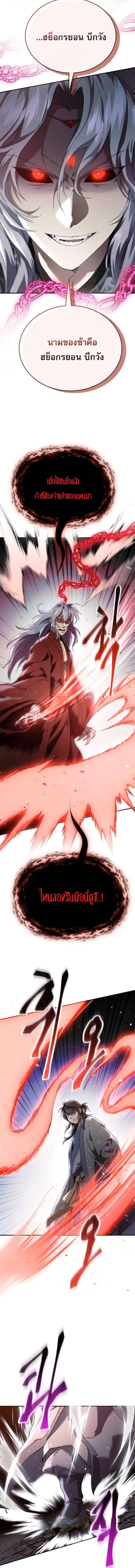 The Heavenly Demon Wants a Quiet Life มารสวรรค_ผ_แสวงหาความสงบ ตอนที่ ตอนที่ 63 รูปที่ 10