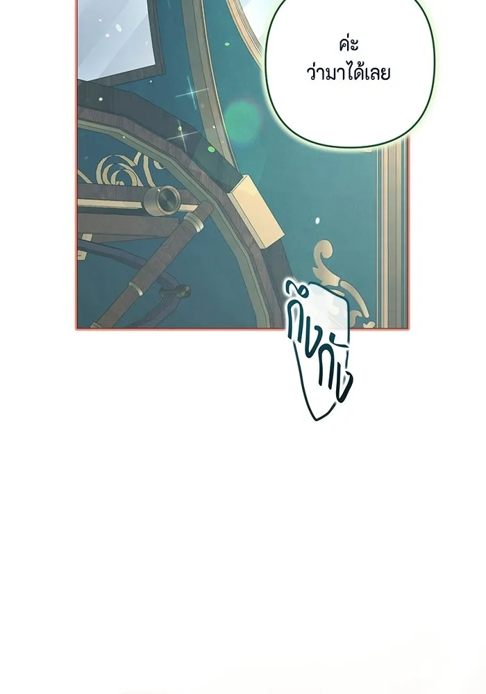 ละครชีวิตลิขิตรัก ตอนที่ 31 รูปที่ 86