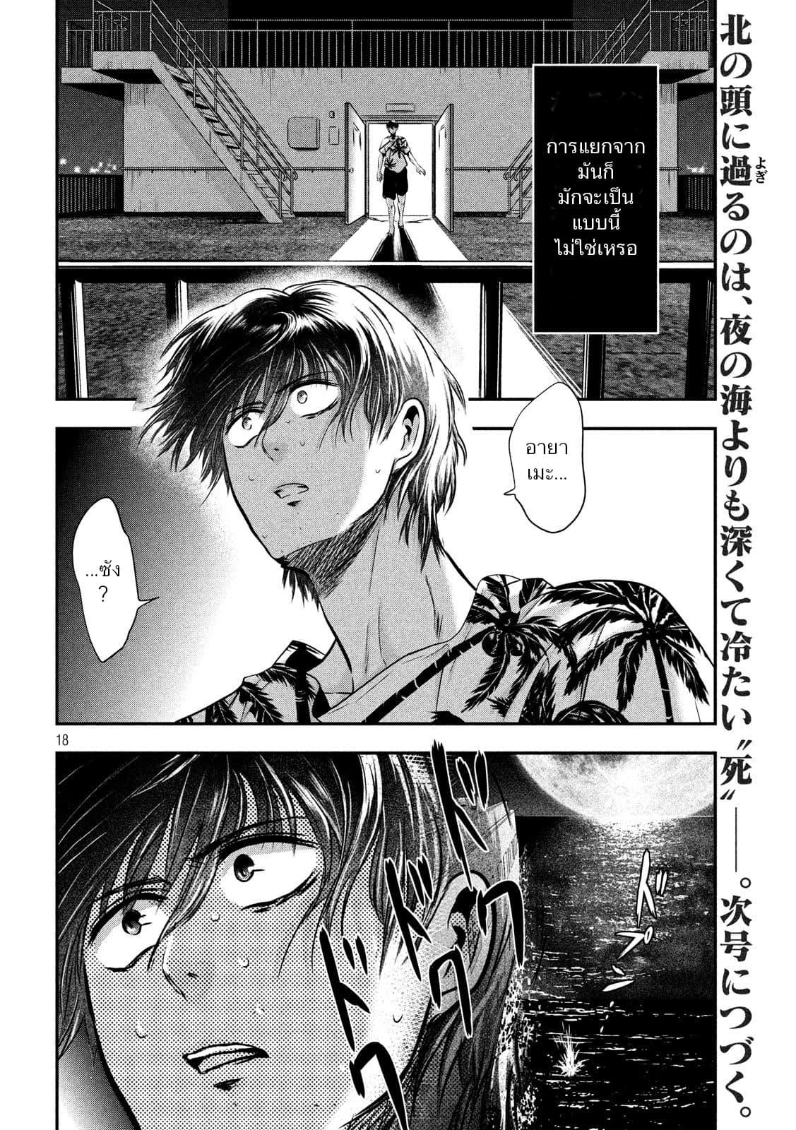 Manga-lc-com อ่านมังงะ อ่านการ์ตูน ออนไลน์ ฟรี Yukionna to Kani wo Kuu ตอนที่ 1 2 3 4 5 6 7 8 9 10 11 12 13 14 ฟรี ไม่มีโฆษณา Manga-lc - อ่าน มังงะ อ่าน การ์ตูน ออนไลน์ อ่านมังงะ ฟรี