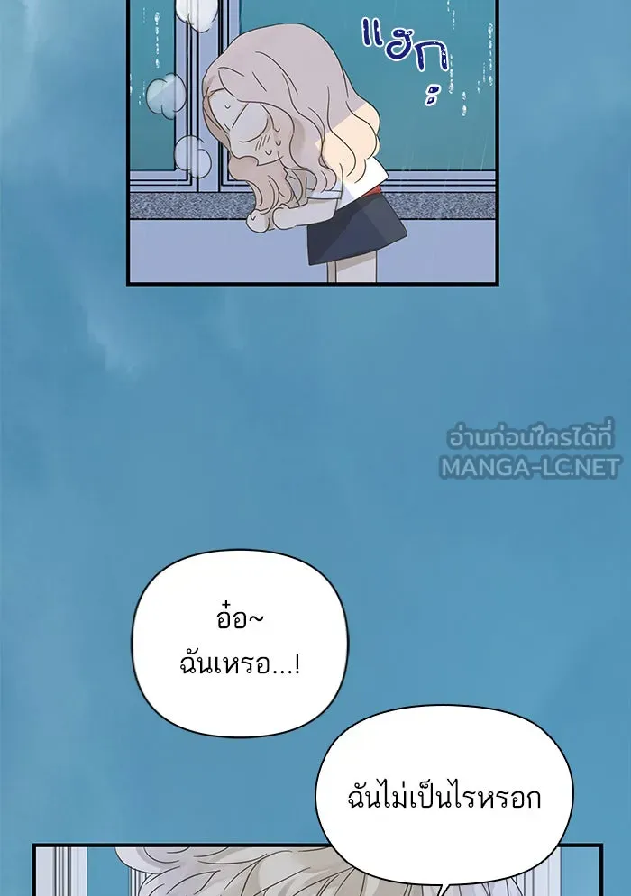ฉันมันร้าย หรือเพราะโลกไม่น่ารัก ตอนที่ 102 รูปที่ 54