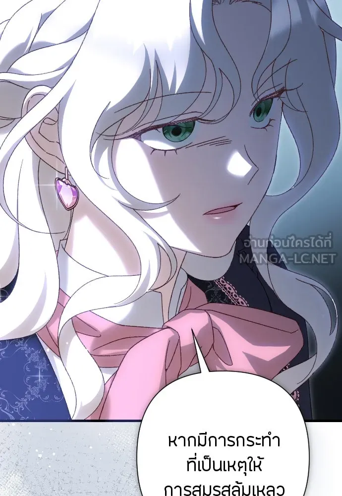 แด่ใจที่ไร้รัก ตอนที่ 18 รูปที่ 66