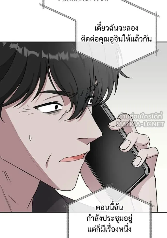 ฉันเนี่ยนะ ตอนที่ 6 รูปที่ 115