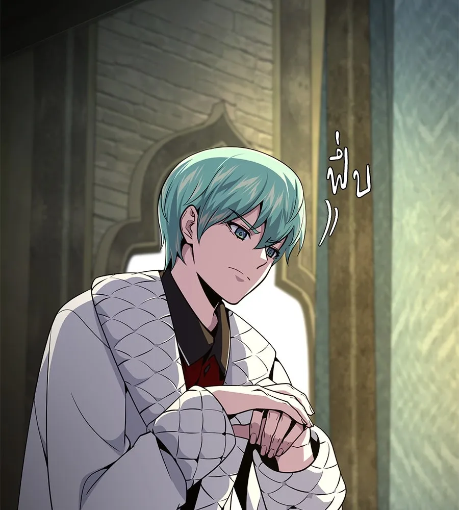 จอมเวทเกิดใหม่ในรอบ 66666 ปี ตอนที่ 150 รูปที่ 118