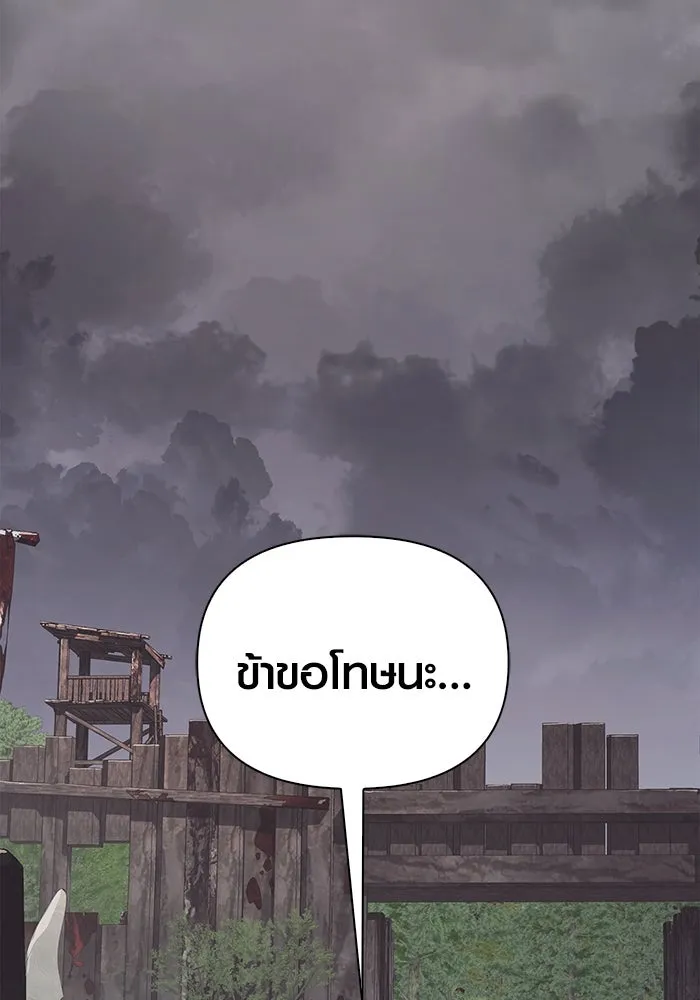 เอาชีวิตรอดในเกมฉบับคนเถื่อน ตอนที่ 40 รูปที่ 28