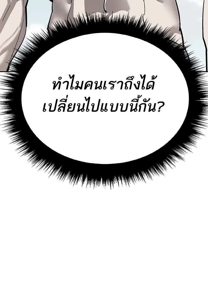 ยอดคนเลเวลทะลุ ตอนที่ 91 โชคชะตาของแผ่นดิน รูปที่ 95