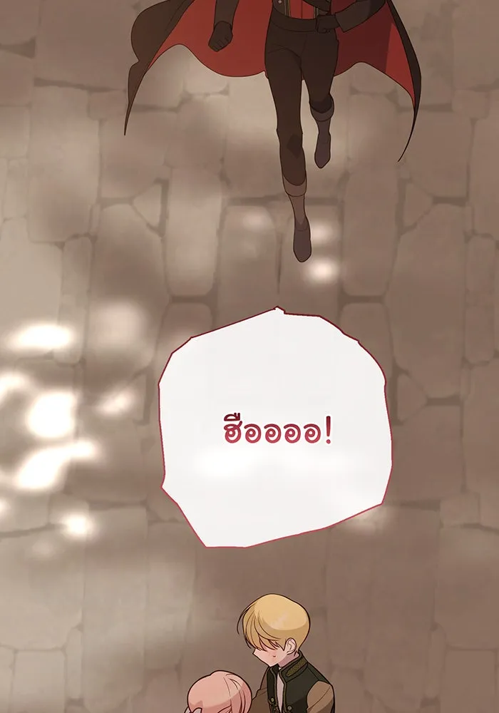 หนูน้อยทรราช ตอนที่ 68 รูปที่ 25