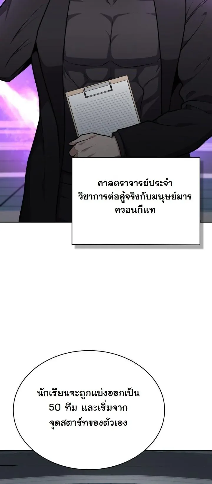 Kidnapped Dragons ด_ลล_บฉบ_บล_กพาต_วม_งกร ตอนที่ ตอนที่ 20 รูปที่ 39