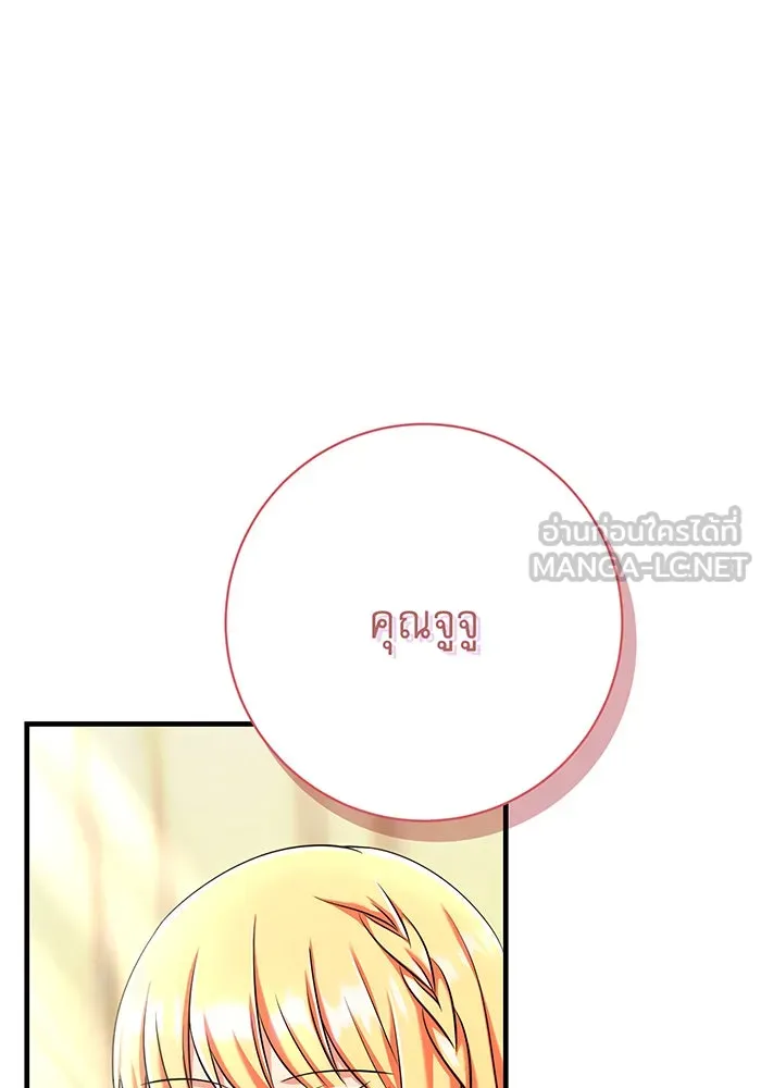 นางร้ายที่ไหนจะมีคุณธรรม ตอนที่ 108 รูปที่ 147