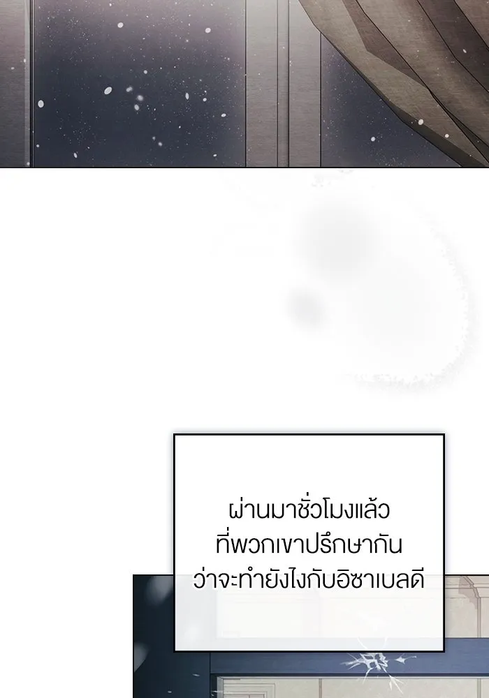 กู้ชีวิตลิขิตท่านเอิร์ล ตอนที่ 50 รูปที่ 56