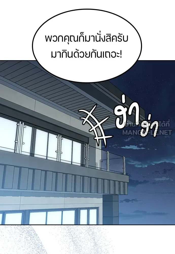 ตั้งแคมป์ฮีลใจในต่างโลก ตอนที่ 66 รูปที่ 93