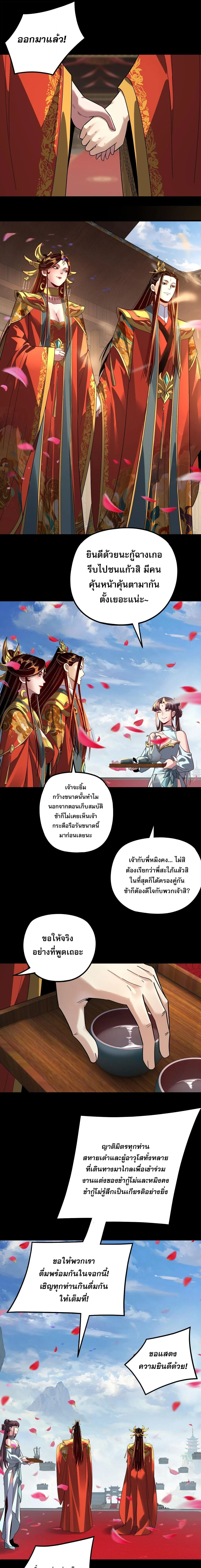 I Am the Fated Villain ตอนที่ ตอนที่ 339 รูปที่ 9