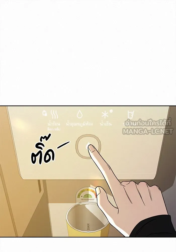ปฏิบัติการรักวุ่นหัวใจ ตอนที่ 108 รูปที่ 18