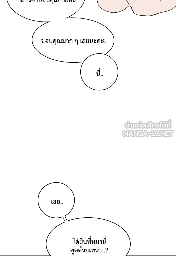 JAKDU ตอนที่ 6 รูปที่ 9
