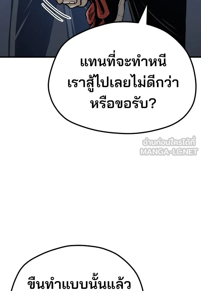เส้นทางสู่เทพมาร ตอนที่ 54 รูปที่ 66
