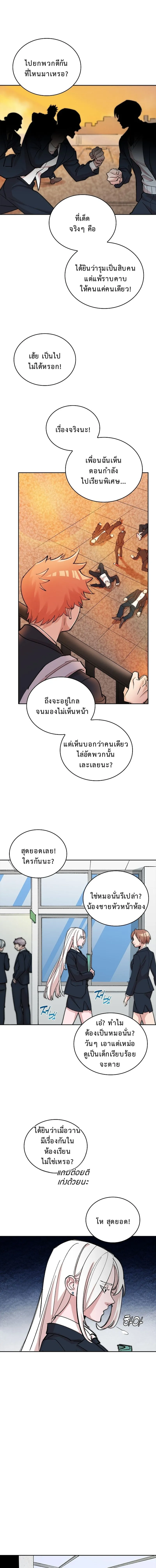 The Devil and the Ice Witch ป_ศาจและน_ำแข_ง ตอนที่ ตอนที่ 5 รูปที่ 10