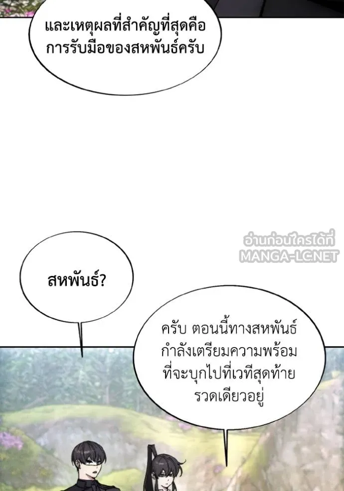 ศึกชิงบัลลังก์เทพเจ้ ตอนที่ 81 รูปที่ 40