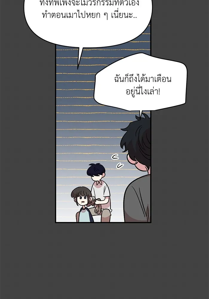 เพื่อนกันมันส์เกิน ตอนที่ 43 รูปที่ 16