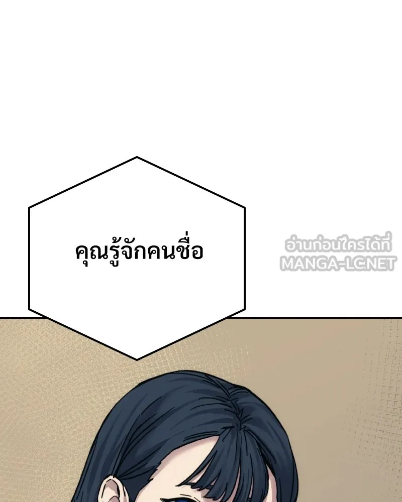บอกมาค่าตัวเท่าไหร่ ตอนที่ 24 รูปที่ 276