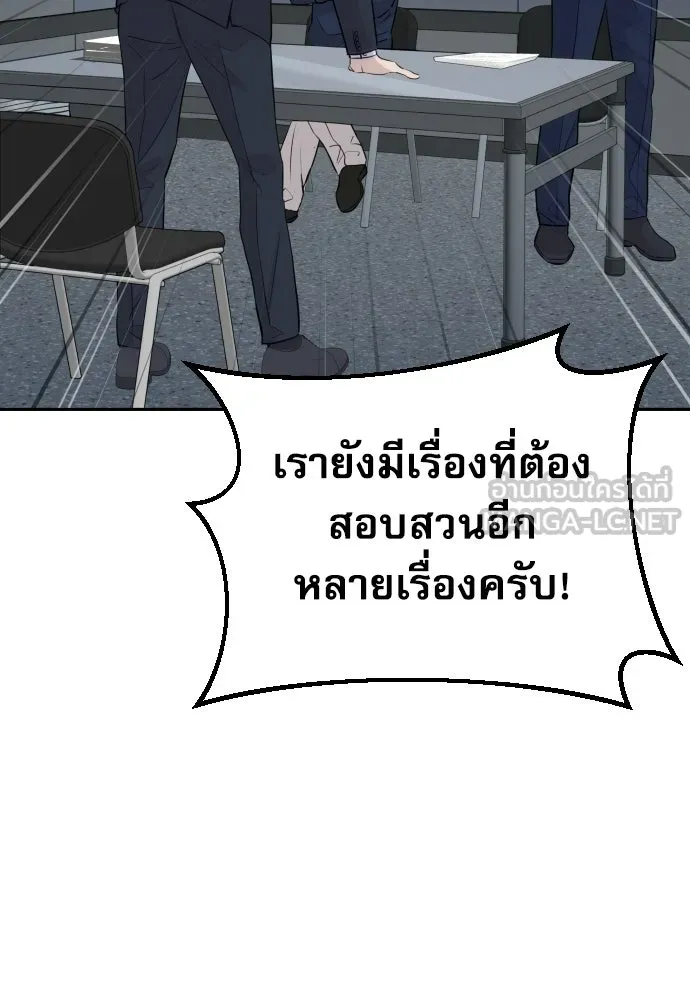 หลานอัจฉริยะของราชาเงินกู้ ตอนที่ 93 รูปที่ 120