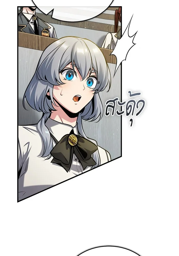 ศาสตราจารย์จำเป็นแห่งอะคาเดมี ตอนที่ 55 รูปที่ 46