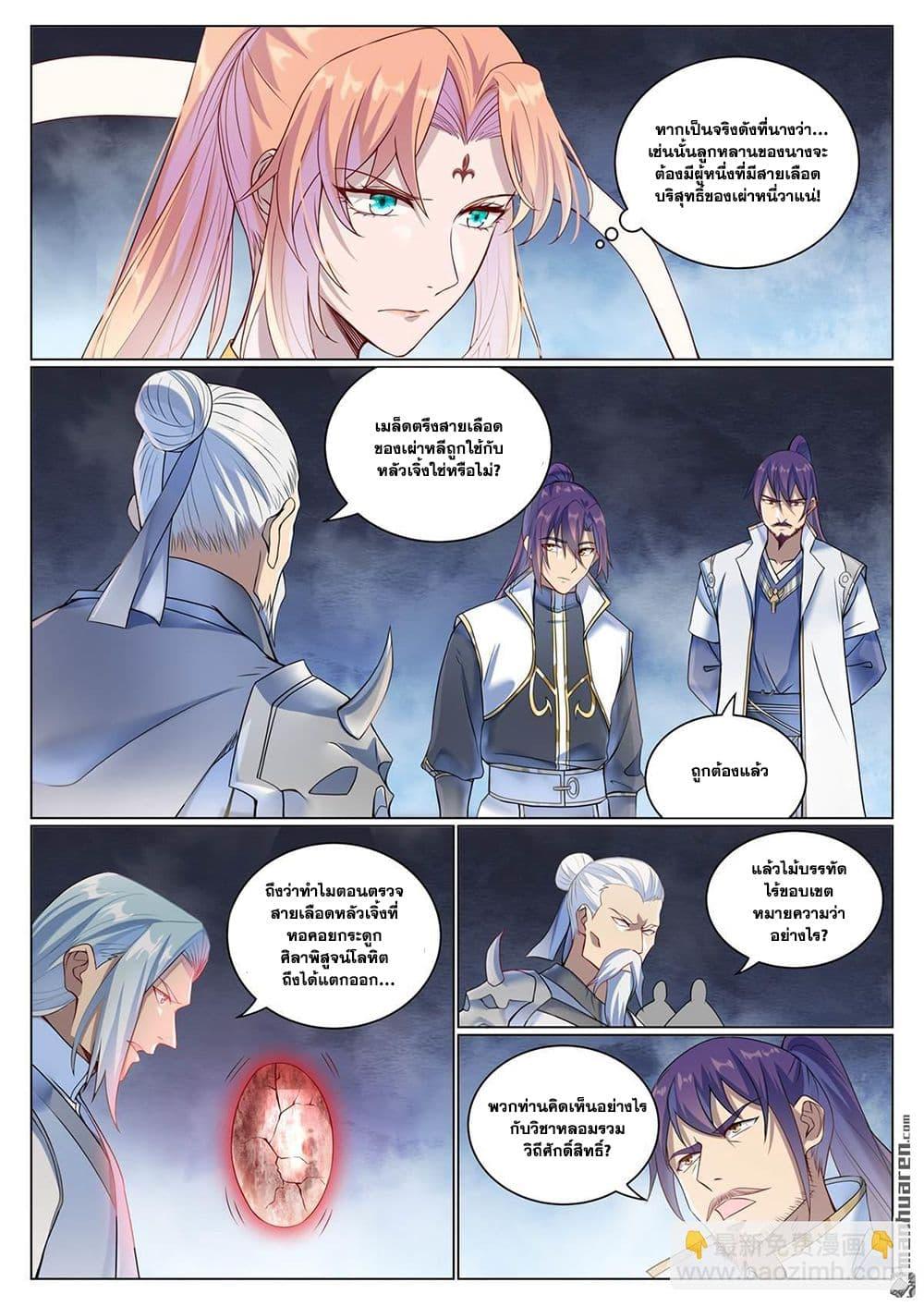 Manga-lc-com อ่านมังงะ อ่านการ์ตูน ออนไลน์ ฟรี Bailian Chengshen ตอนที่ 1 2 3 4 5 6 7 8 9 10 11 12 13 14 ฟรี ไม่มีโฆษณา Manga-lc - อ่าน มังงะ อ่าน การ์ตูน ออนไลน์ อ่านมังงะ ฟรี