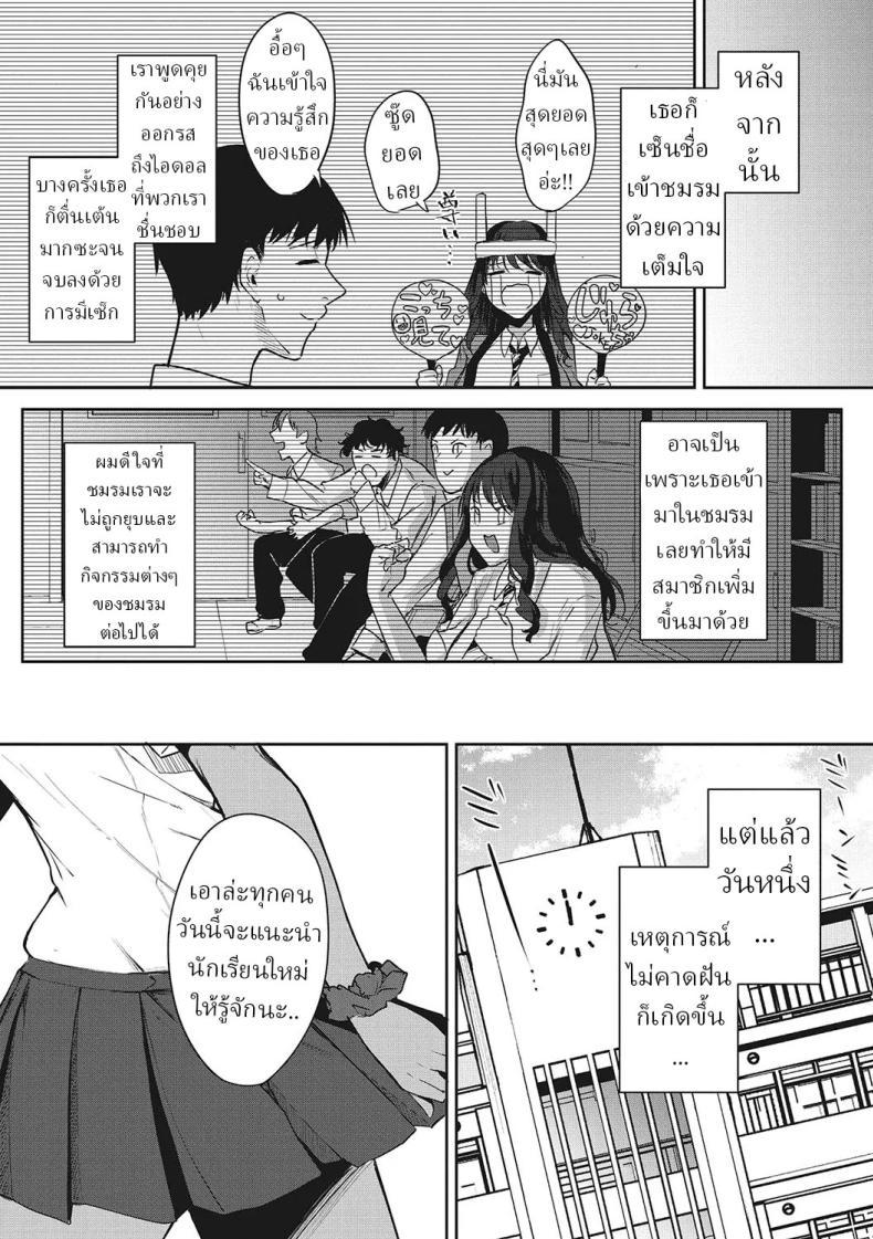 Doujin-Lc- อ่าน โดจิน มังฮวา เกาหลี ญี่ปุ่น จีน แปลไทย ชมรมวิจัยไอดอล [Kurokawa Otogi] ตอนที่ 1 2 3 4 5 6 7 8 9 10 11 12 13 14 ฟรี ไม่มีโฆษณา อ่าน โดจิน Manhwa เกาหลี ญี่ปุ่น จีน เรามีครบ คัดมาให้เน้นๆ โดจิน 18+ รับประกันความฟินโดย  Doujin Lc