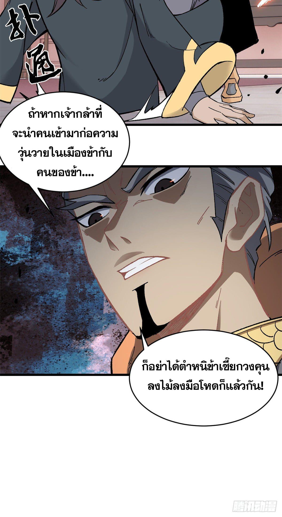 Manga-lc-com อ่านมังงะ อ่านการ์ตูน ออนไลน์ ฟรี All Hail the Sect Leader ตอนที่ 1 2 3 4 5 6 7 8 9 10 11 12 13 14 ฟรี ไม่มีโฆษณา Manga-lc - อ่าน มังงะ อ่าน การ์ตูน ออนไลน์ อ่านมังงะ ฟรี