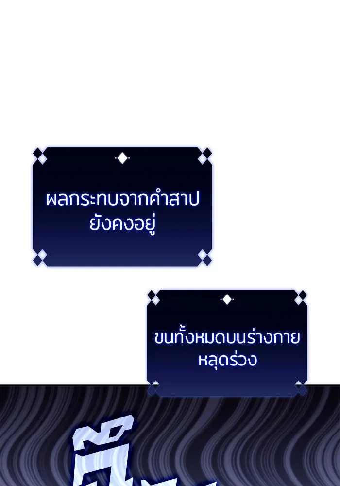 ผู้เล่นหน้าใหม่เลเวลแมกซ์ ตอนที่ 75 กระจกทลายอาณาเขต (2) รูปที่ 14