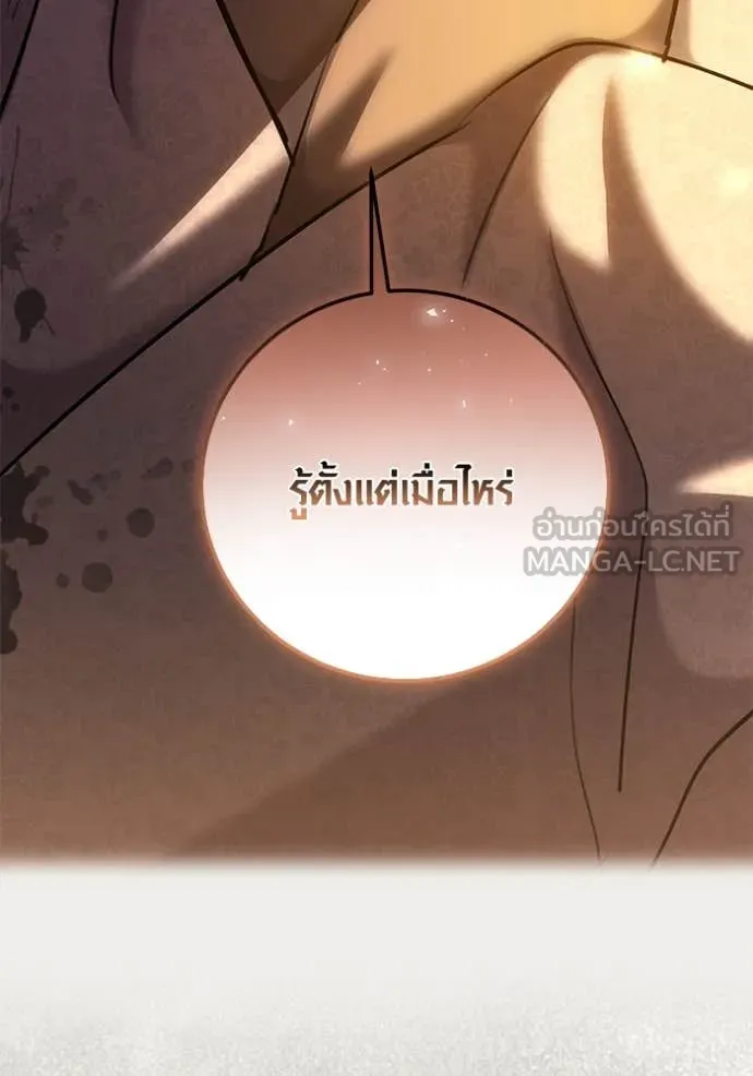 ออร่าดาราอัจฉริยะ ตอนที่ 72 รูปที่ 24