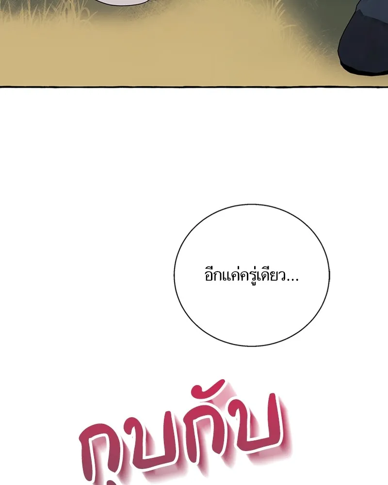 นึกว่าเป็นอิเซไคธรรมดา ตอนที่ 72 รูปที่ 4