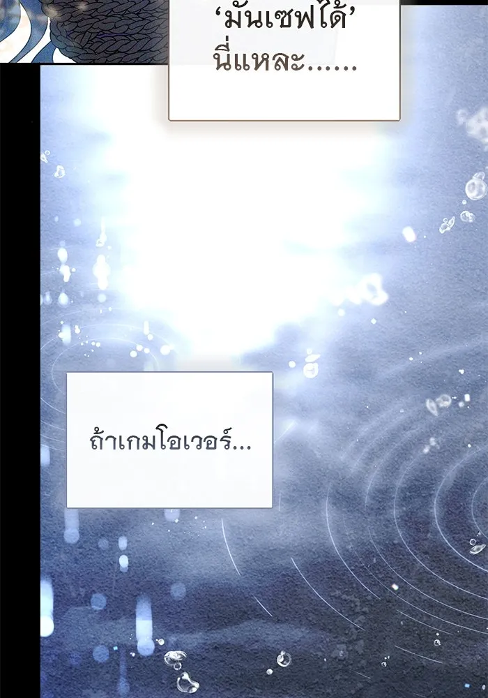 เกมรักด่านสุดท้ายจับนายพระเอก ตอนที่ 4 รูปที่ 82