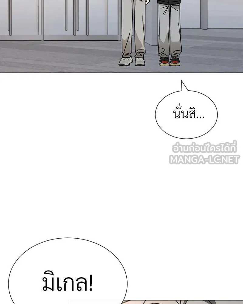 Level One Dreamersbrผู้ชนะรักนี้ต้องเป็น ตอนที่ 62 (จบ) รูปที่ 99