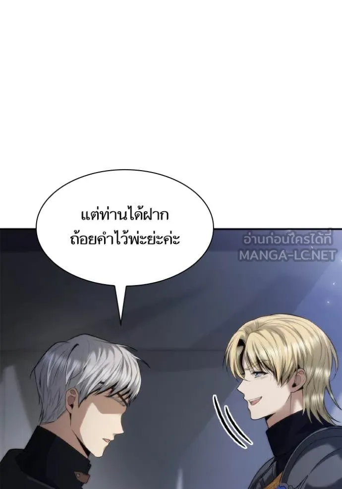 ชาตินี้น้องขอ ตอนที่ 160 รูปที่ 50