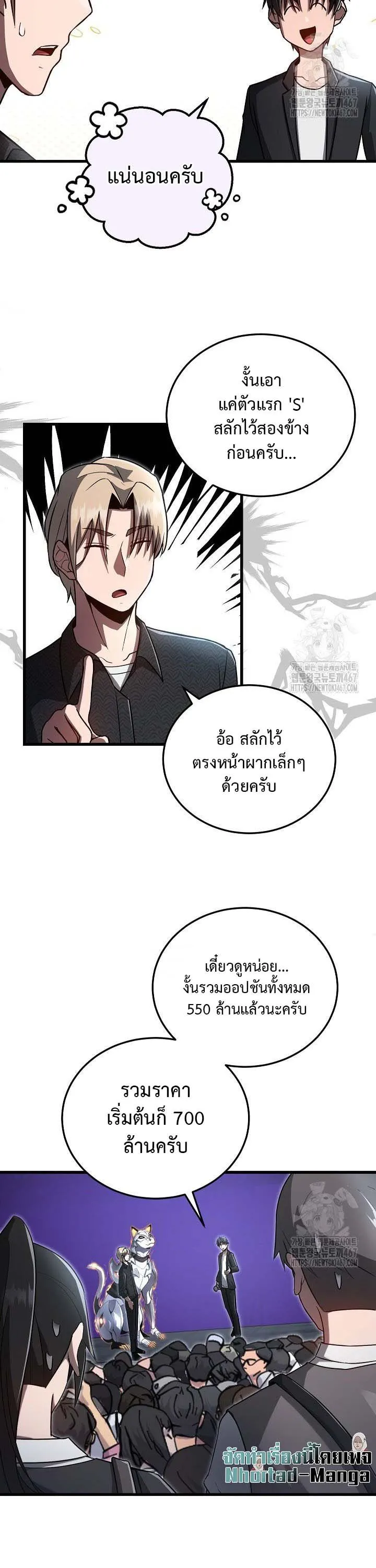 How to Retire as a Disaster Necromancer แผนเกษ_ยณใหม_ของเนโครแมนเซอร_ ตอนที่ ตอนที่ 15 รูปที่ 15