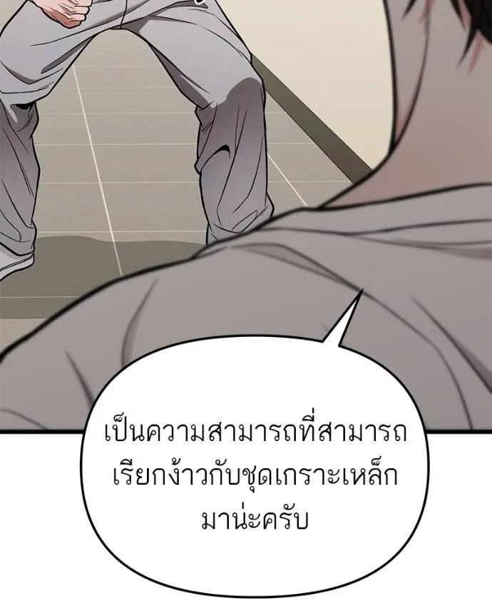 โทษที พื้นที่นี้ ตอนที่ 14 รูปที่ 34