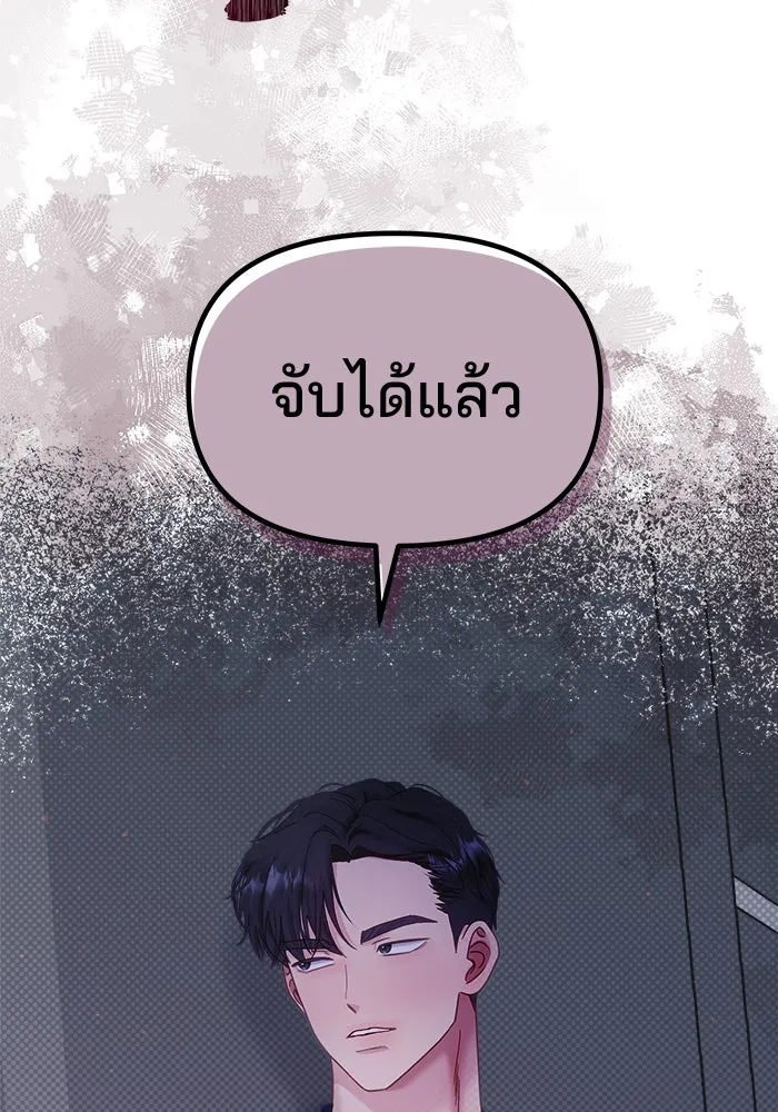 คู่มือคว้าหัวใจนายตัวร้าย ตอนที่ 17 รูปที่ 8